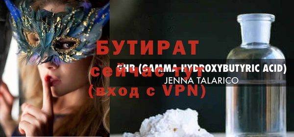 мяу мяу кристалл Арсеньев