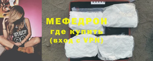 мяу мяу кристалл Арсеньев