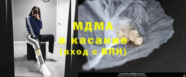 мяу мяу кристалл Арсеньев
