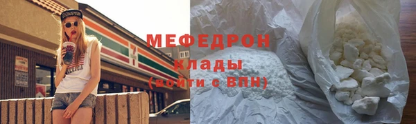 мяу мяу кристалл Арсеньев