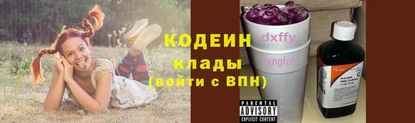 мяу мяу кристалл Арсеньев