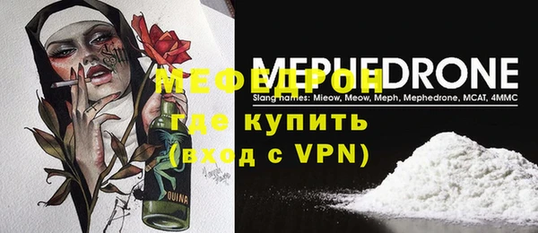 мяу мяу кристалл Арсеньев