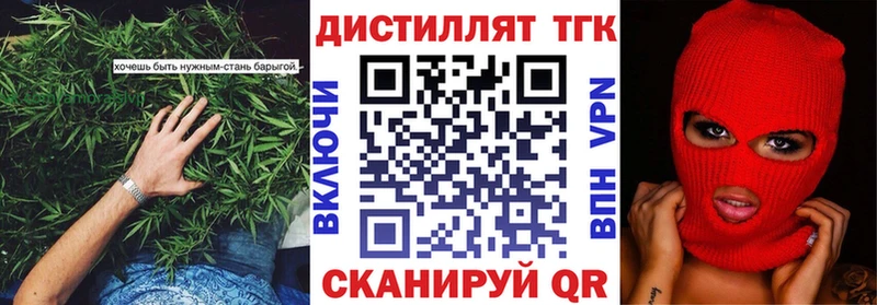ТГК жижа  купить закладку  Руза 